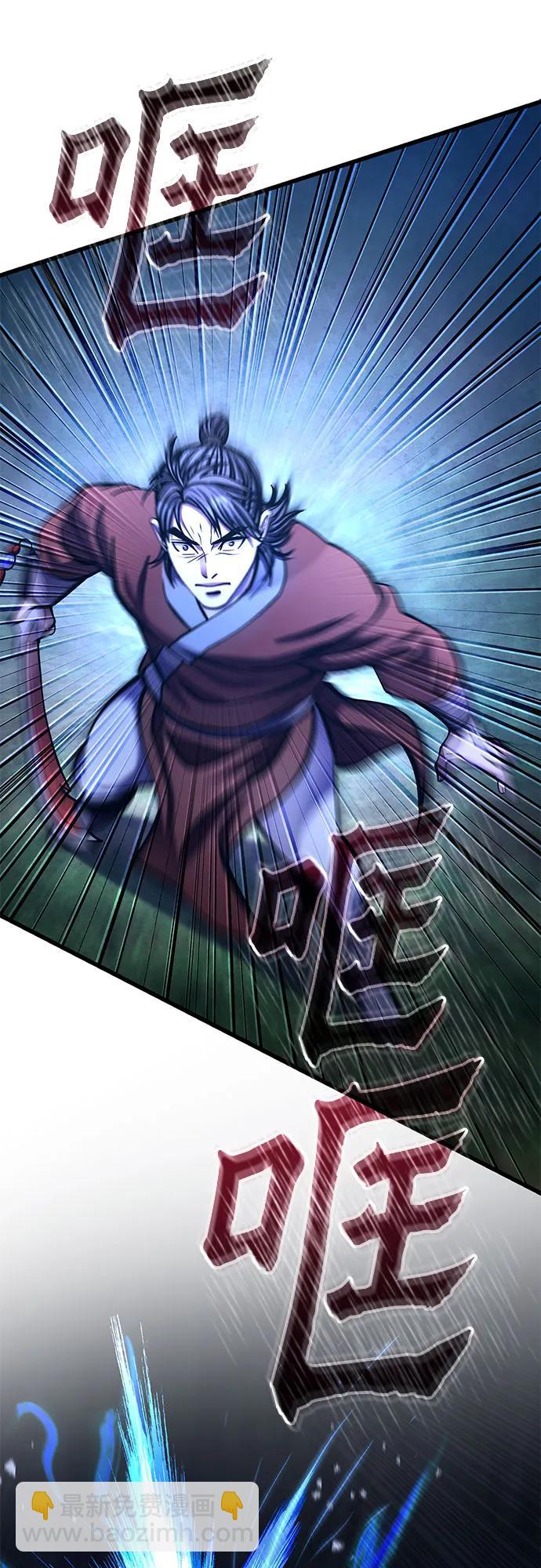 彭家四公子 - 第175話(2/2) - 6