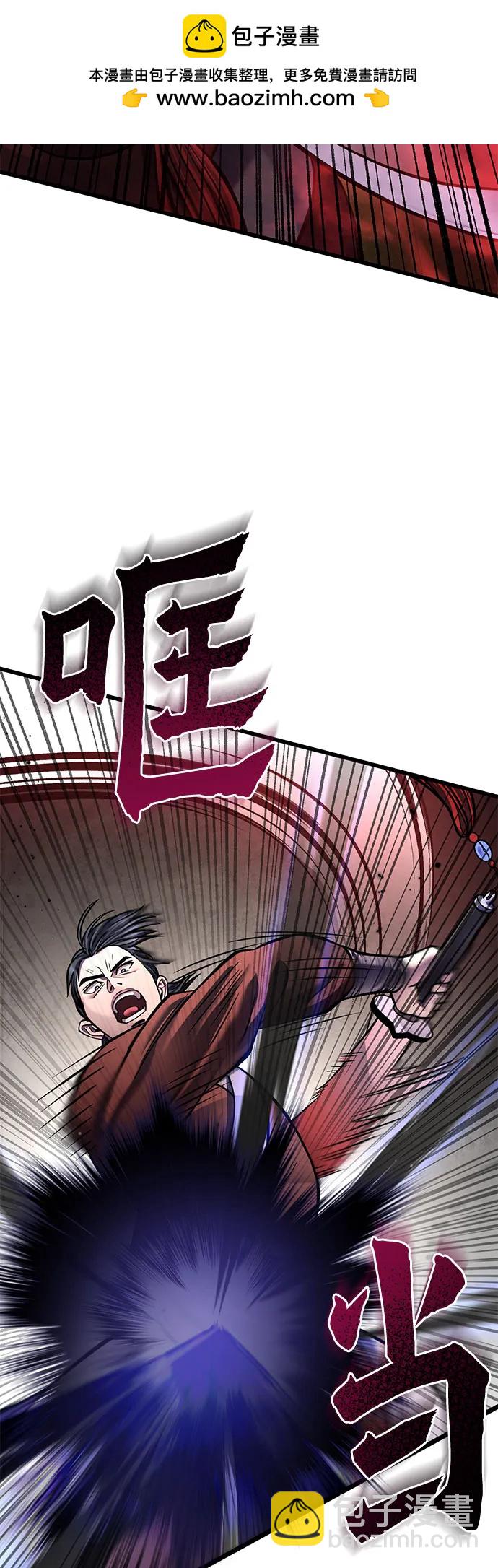 彭家四公子 - 第175話(1/2) - 8