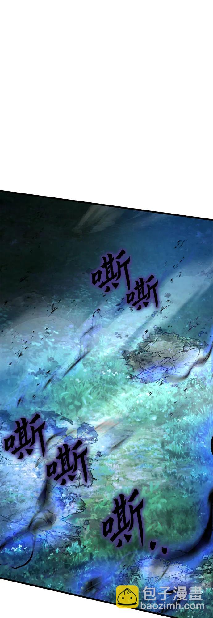 彭家四公子 - 第175話(2/2) - 4