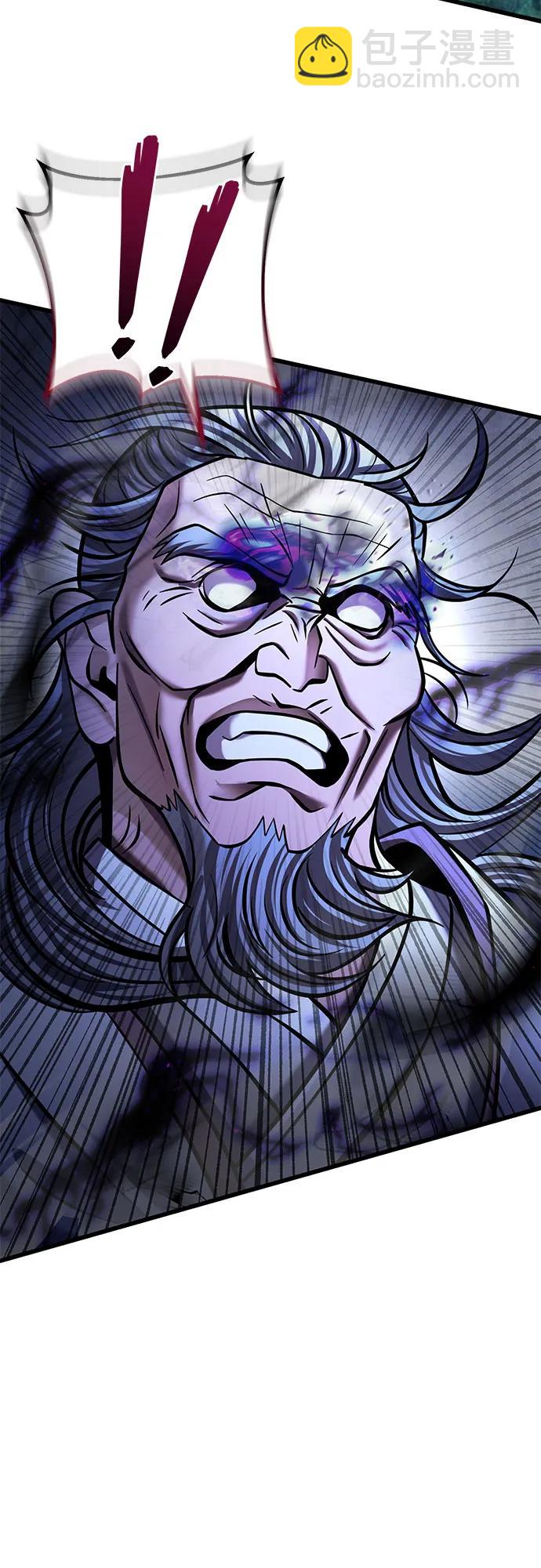 彭家四公子 - 第175話(2/2) - 5