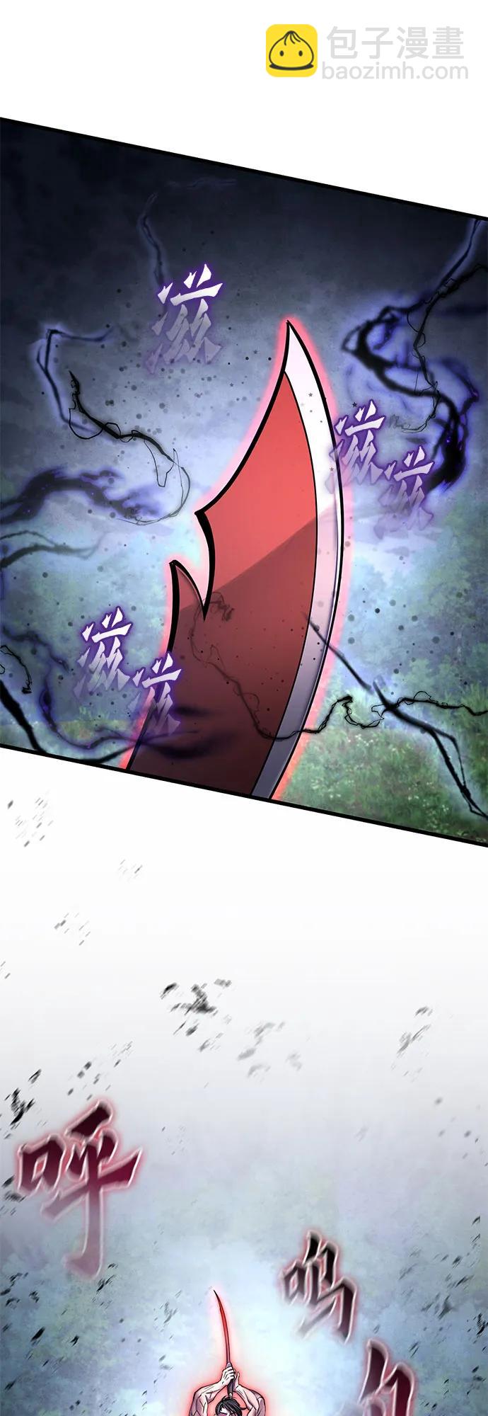 彭家四公子 - 第175話(2/2) - 1