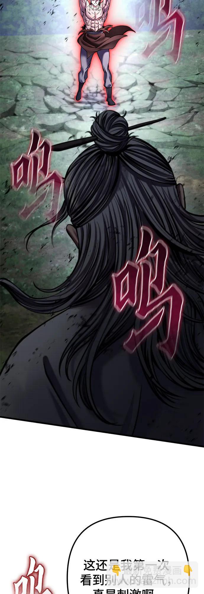 彭家四公子 - 第175話(2/2) - 2