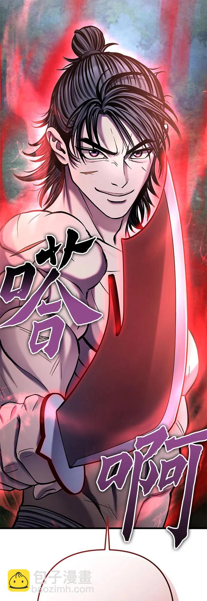 彭家四公子 - 第175話(2/2) - 4