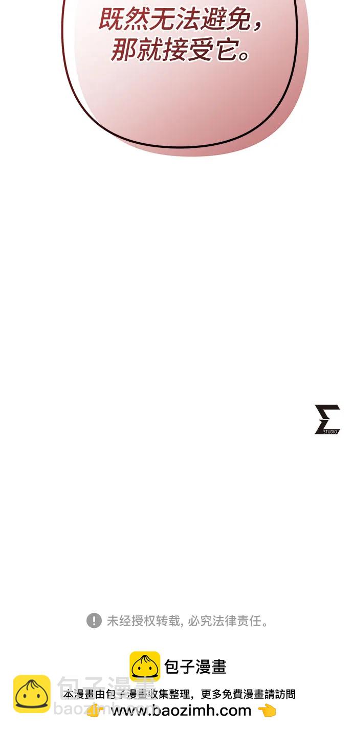 彭家四公子 - 第175話(2/2) - 5