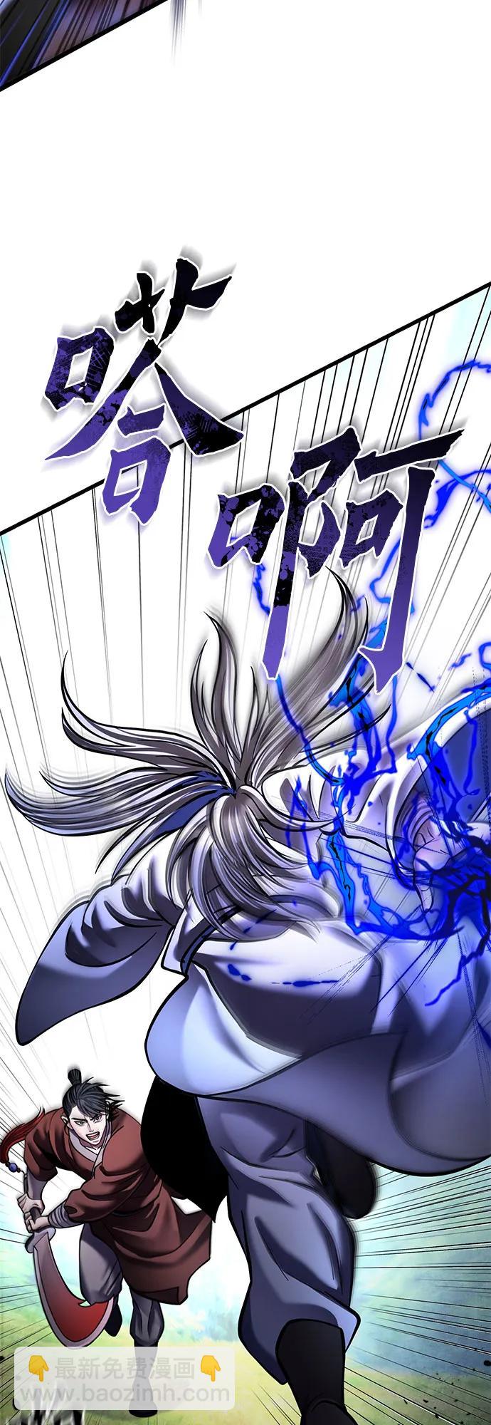 彭家四公子 - 第175話(1/2) - 1