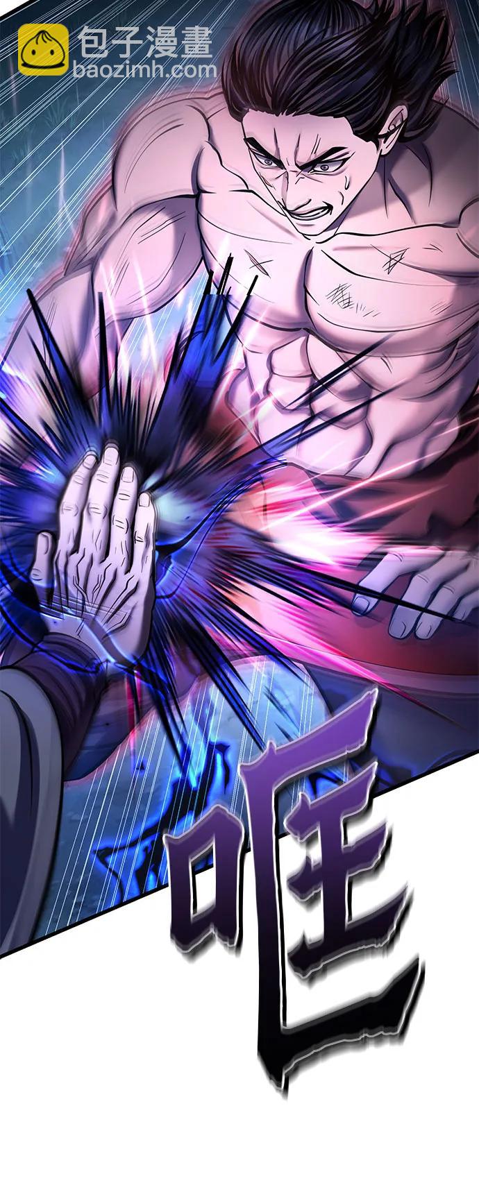 彭家四公子 - 第177話(1/2) - 2