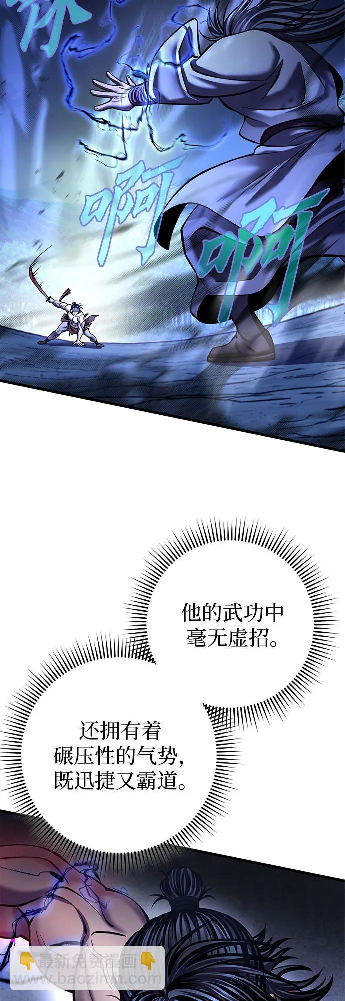 彭家四公子 - 第177話(1/2) - 4