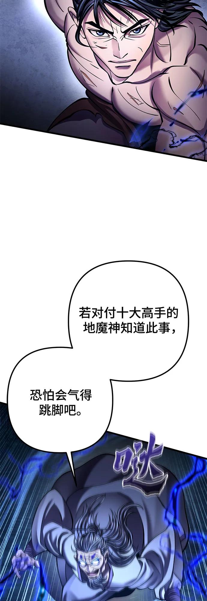 彭家四公子 - 第177話(1/2) - 5