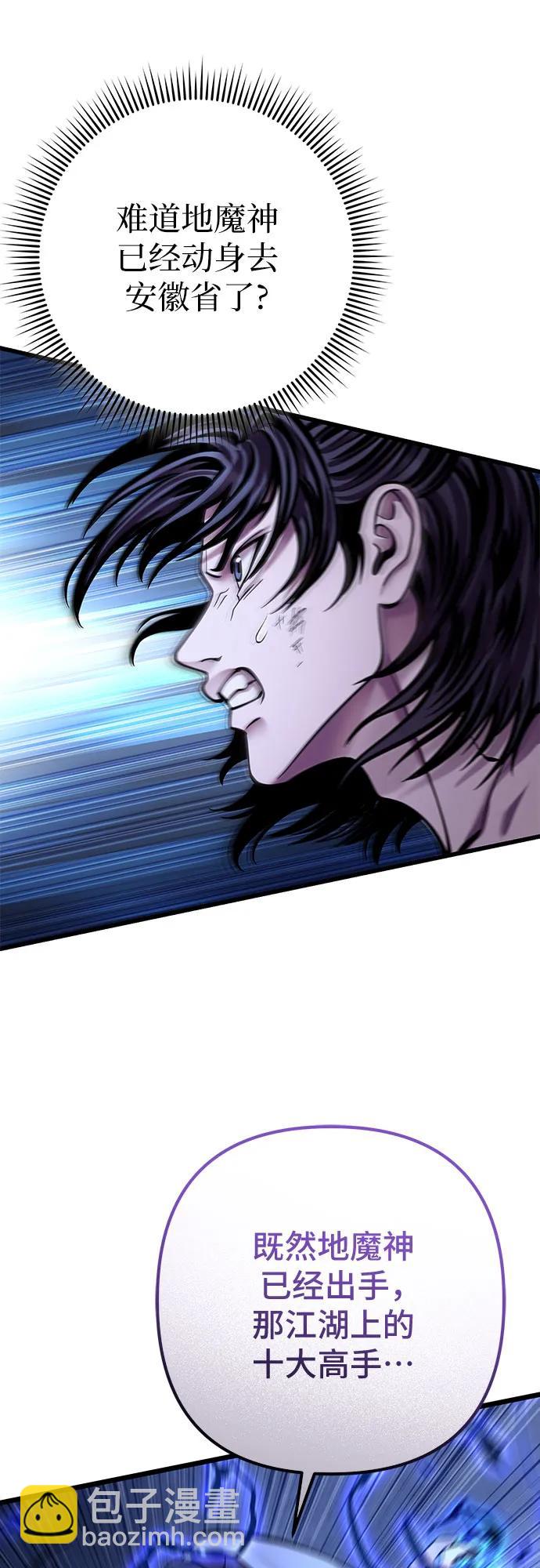 彭家四公子 - 第177話(1/2) - 7