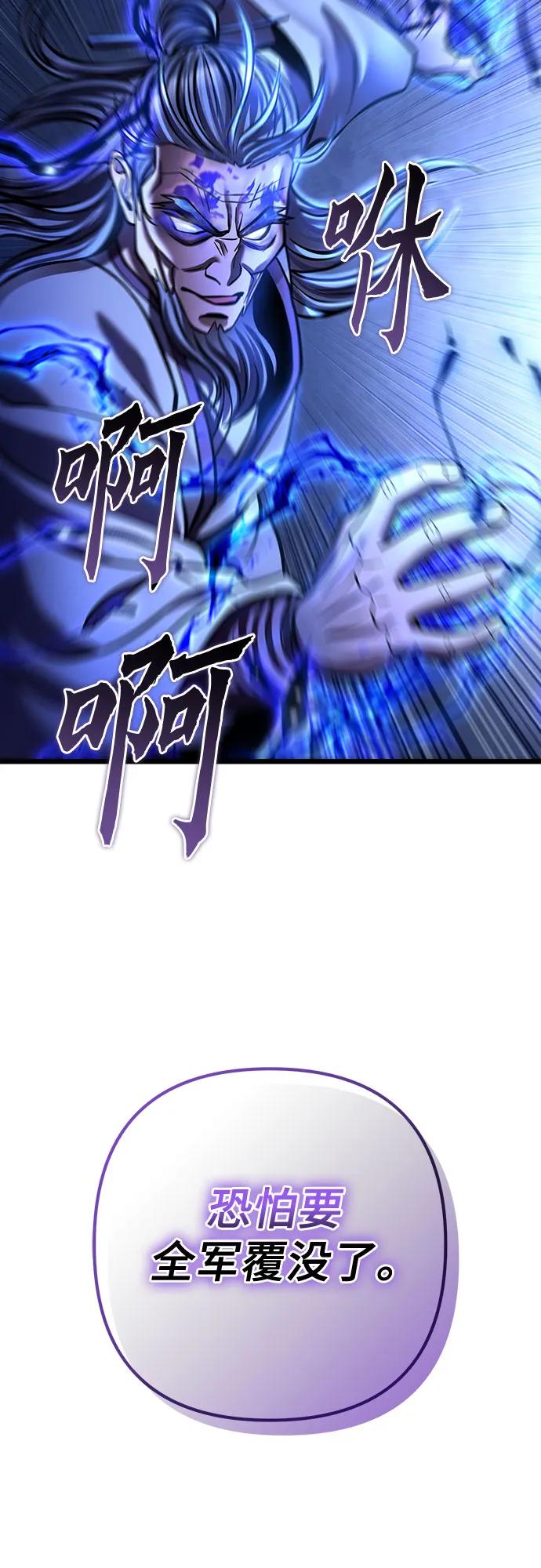 彭家四公子 - 第177話(1/2) - 8