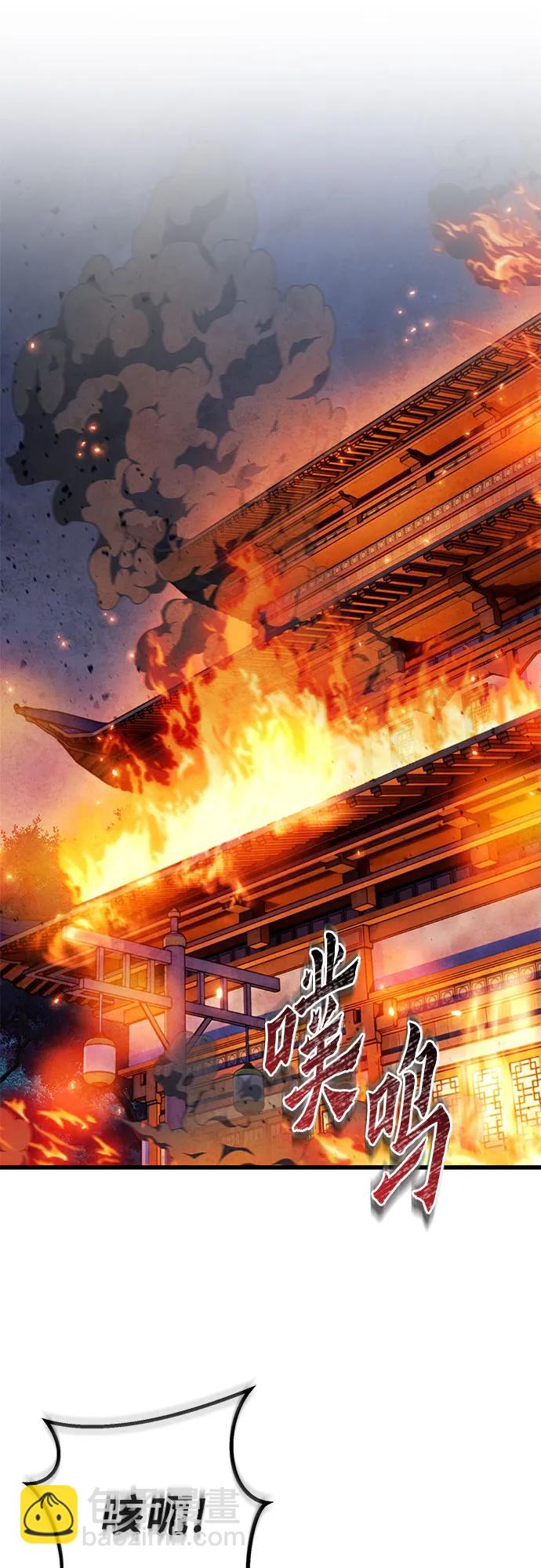 彭家四公子 - 第177話(1/2) - 2