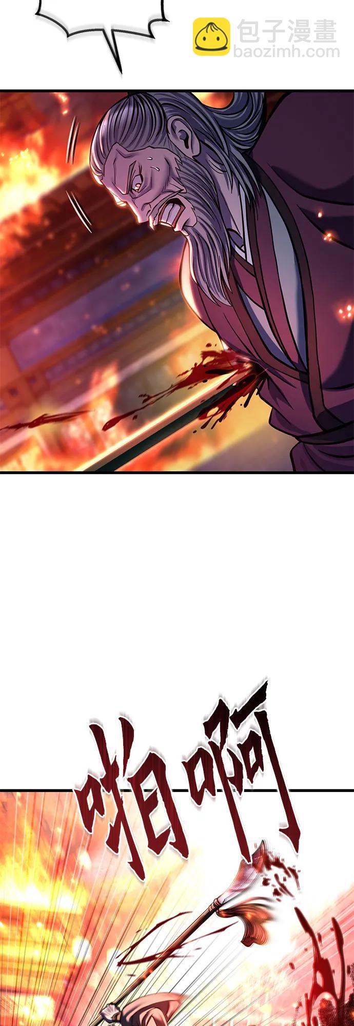 彭家四公子 - 第177話(1/2) - 3