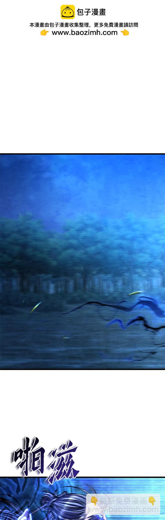 彭家四公子 - 第177話(1/2) - 2