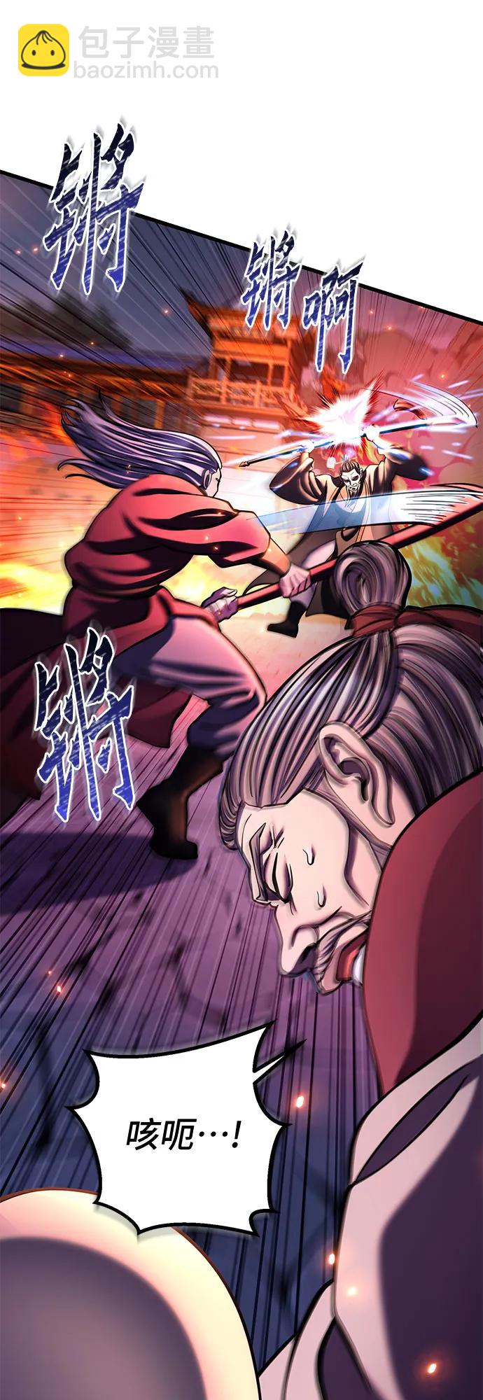 彭家四公子 - 第177話(1/2) - 7