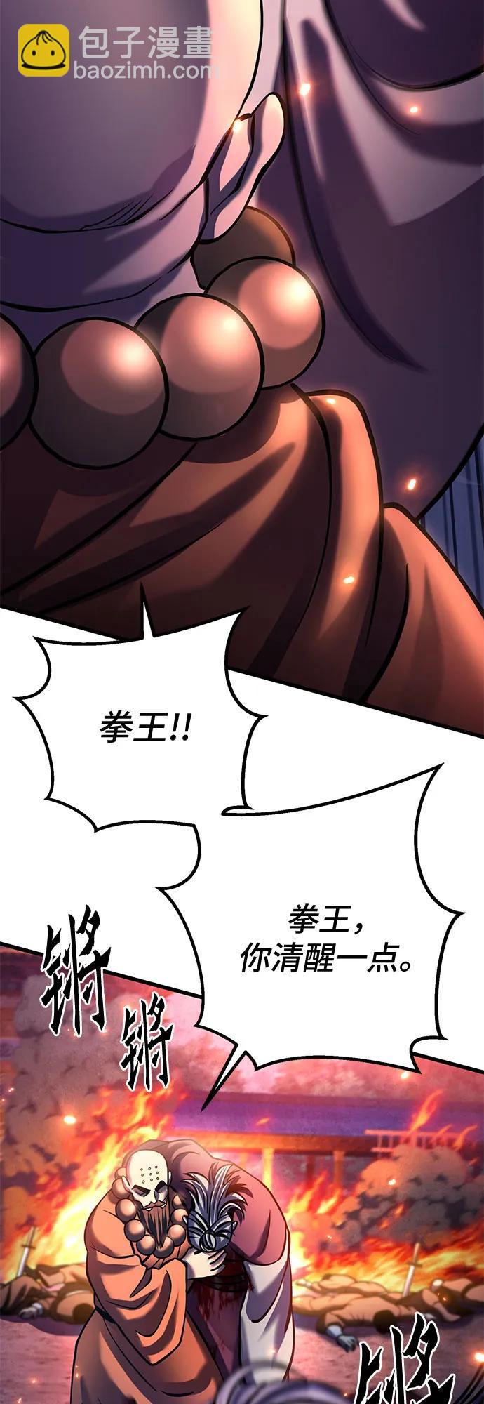 彭家四公子 - 第177話(1/2) - 8