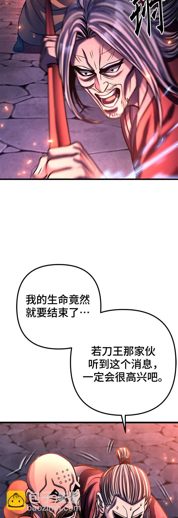 彭家四公子 - 第177話(1/2) - 1