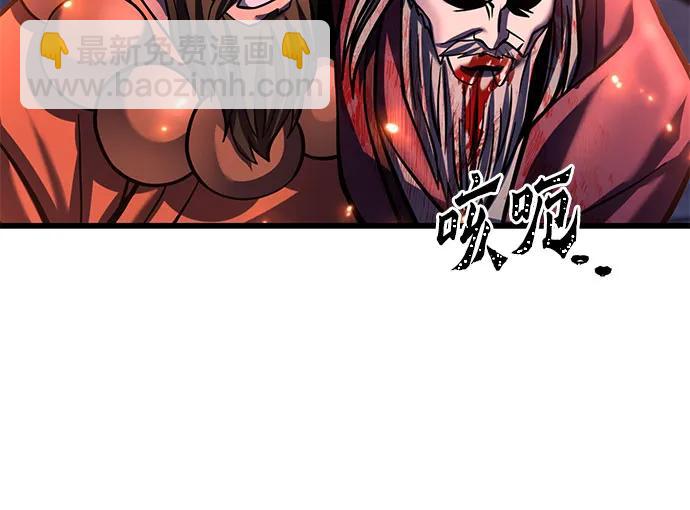 彭家四公子 - 第177話(1/2) - 2