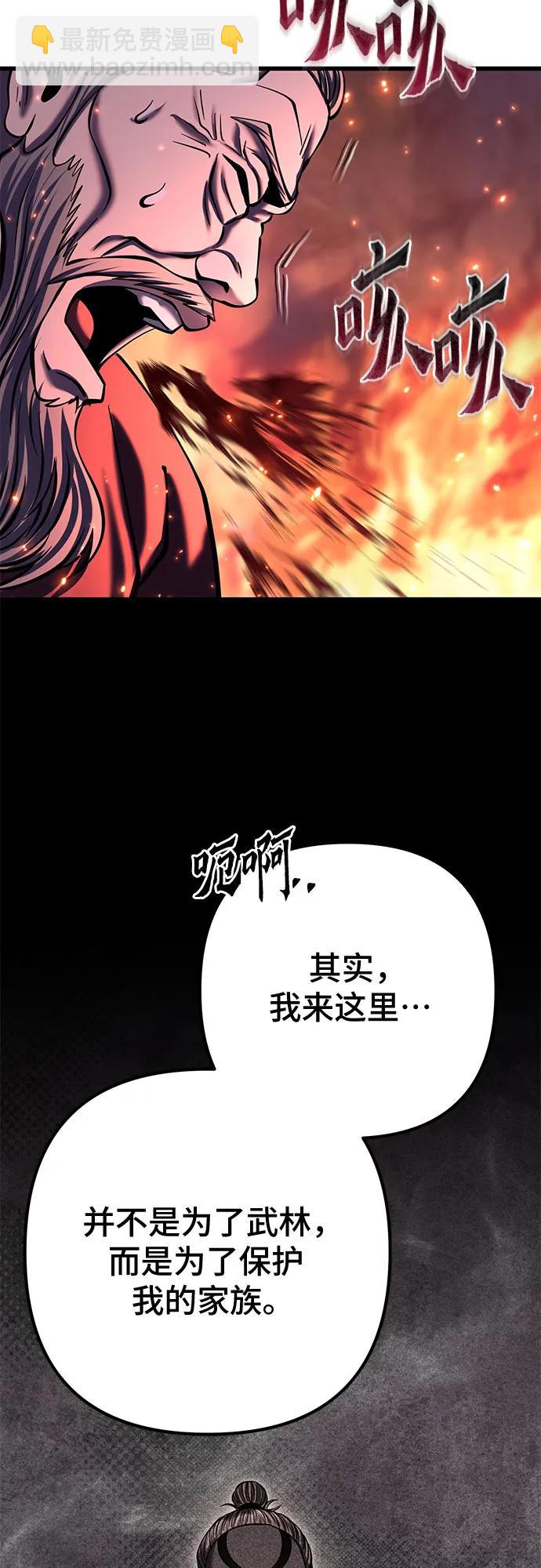 彭家四公子 - 第177話(1/2) - 4