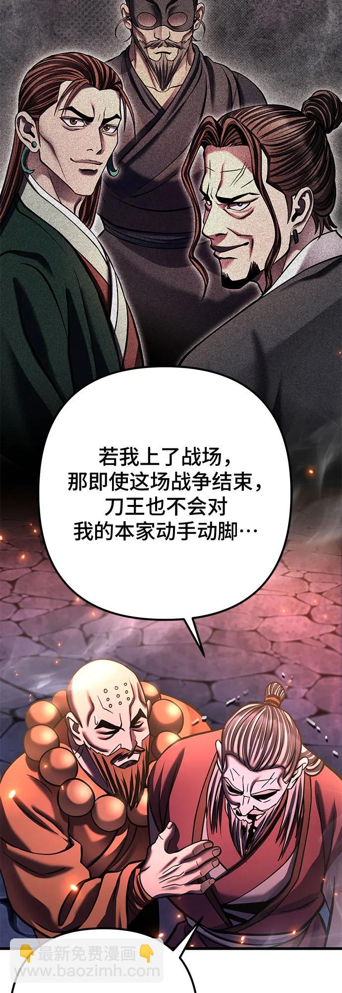 彭家四公子 - 第177話(1/2) - 5