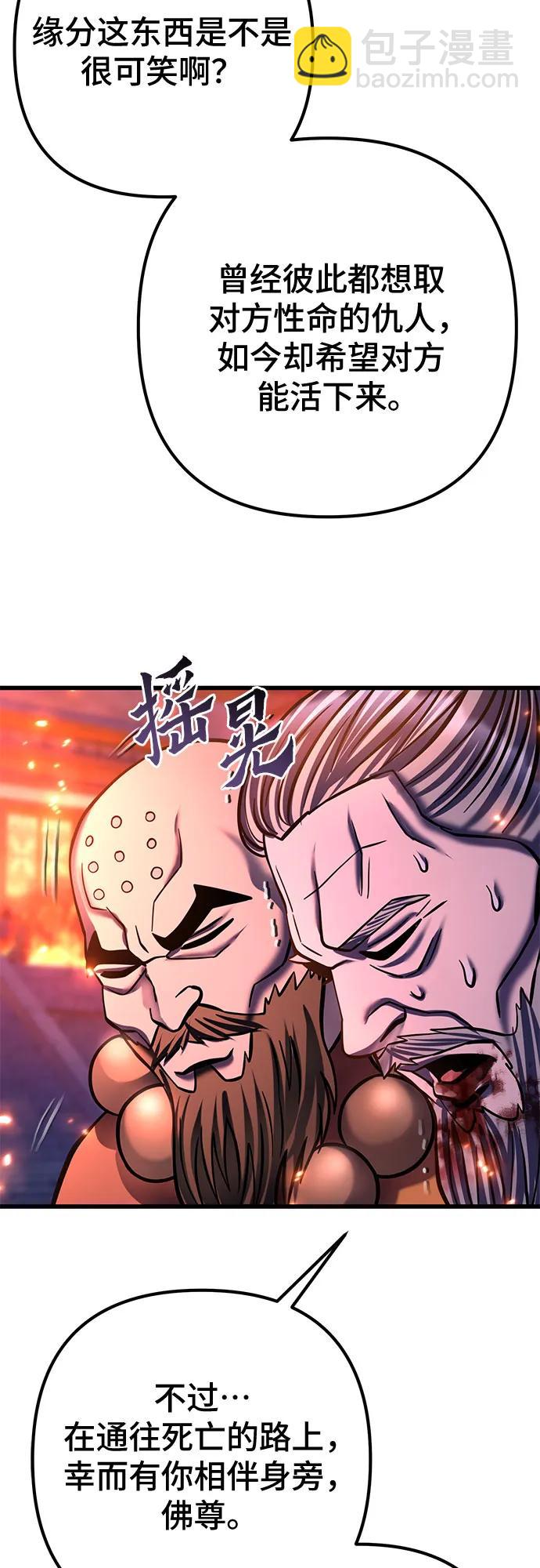 彭家四公子 - 第177話(1/2) - 6