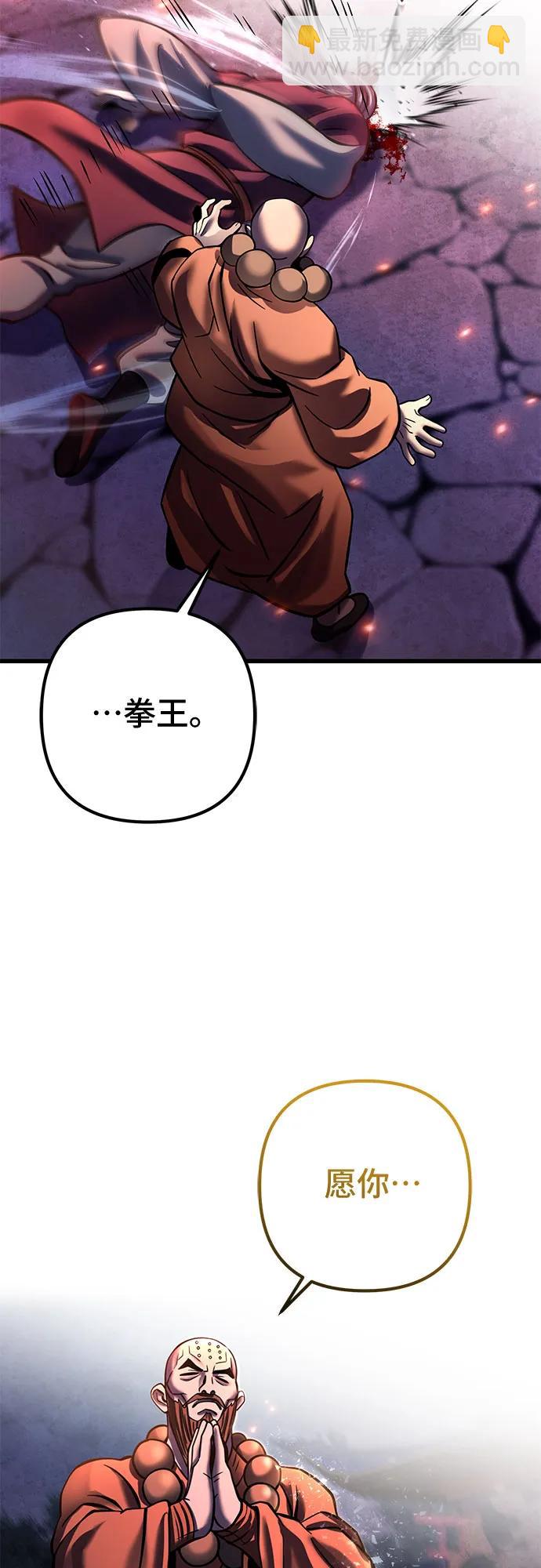 彭家四公子 - 第177話(1/2) - 1