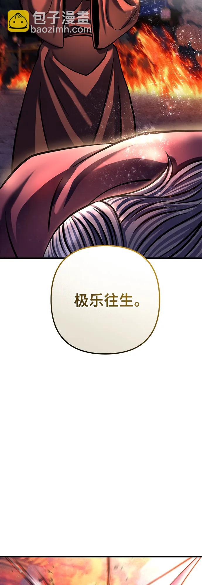 彭家四公子 - 第177話(1/2) - 2