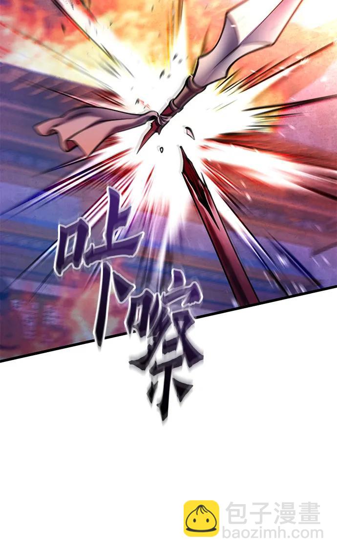 彭家四公子 - 第177話(1/2) - 3