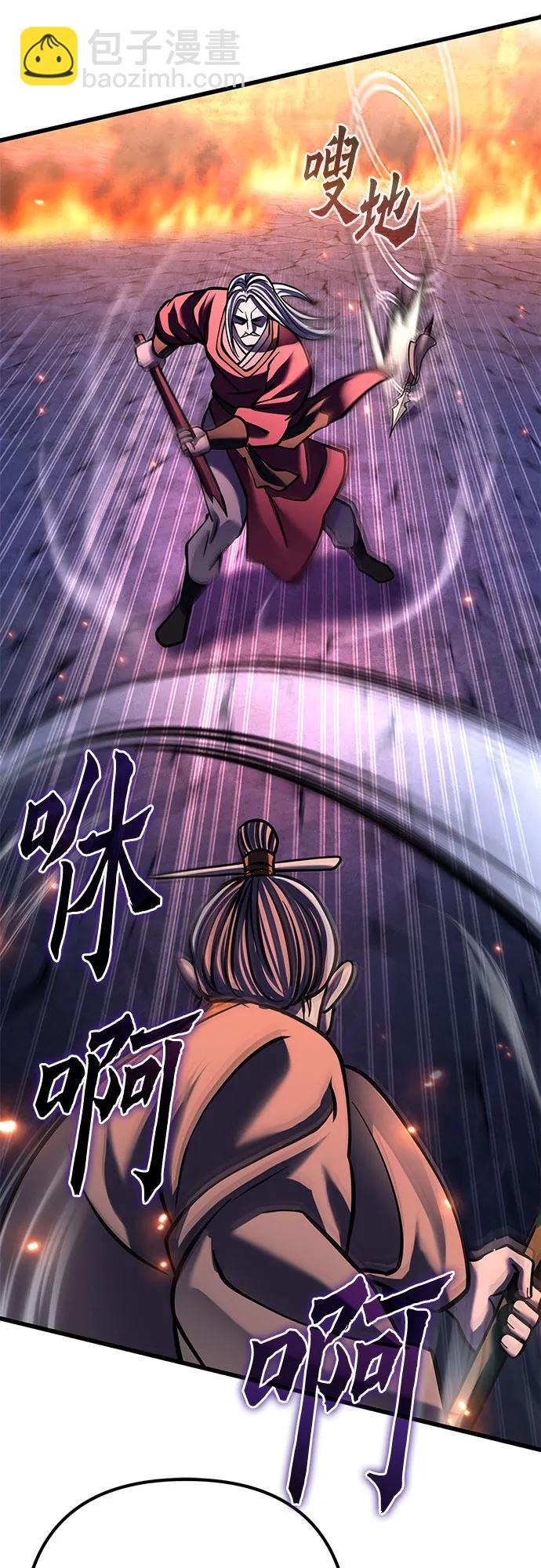 彭家四公子 - 第177話(1/2) - 4