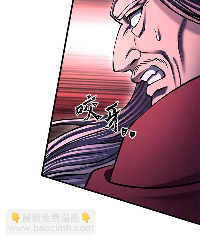 彭家四公子 - 第177話(1/2) - 6