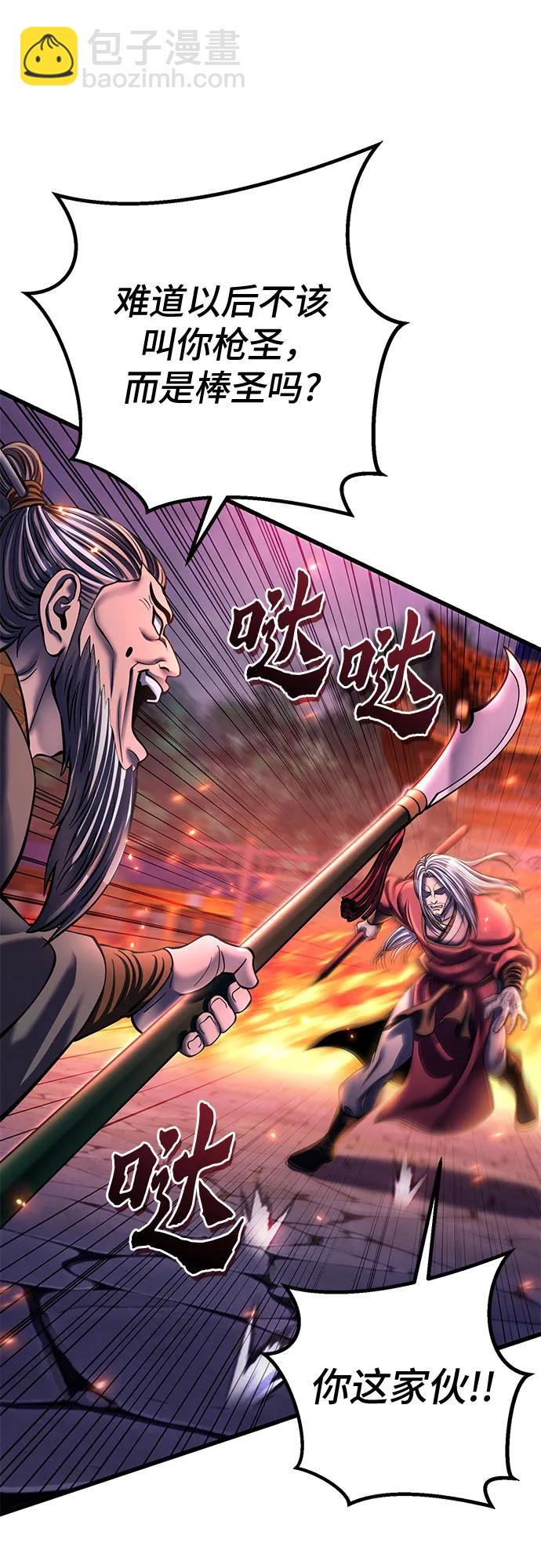 彭家四公子 - 第177話(1/2) - 7