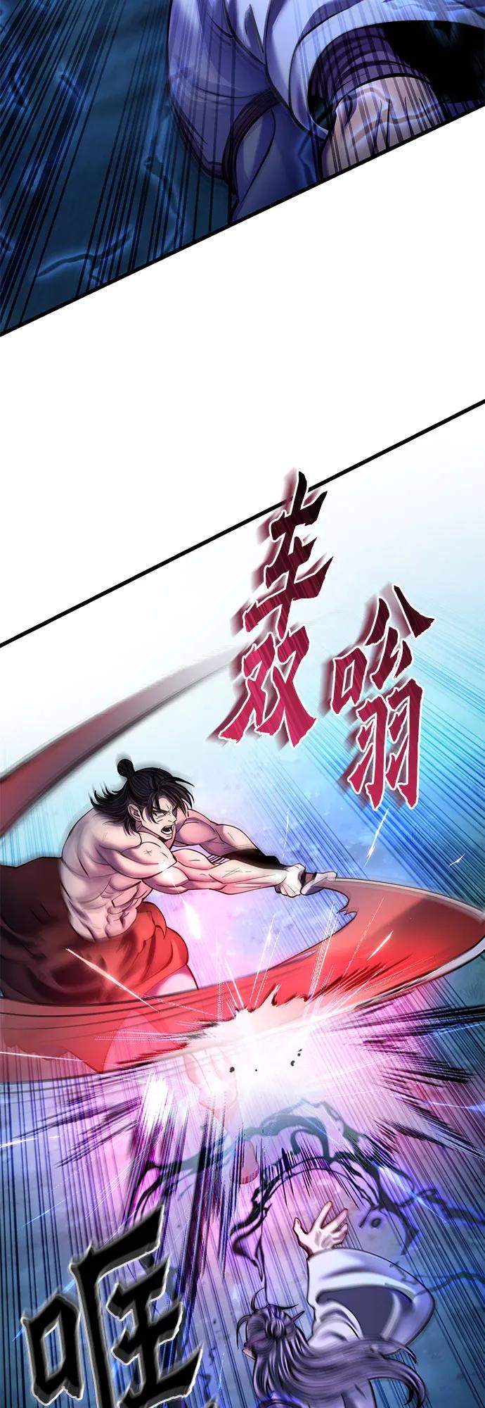 彭家四公子 - 第177話(1/2) - 4