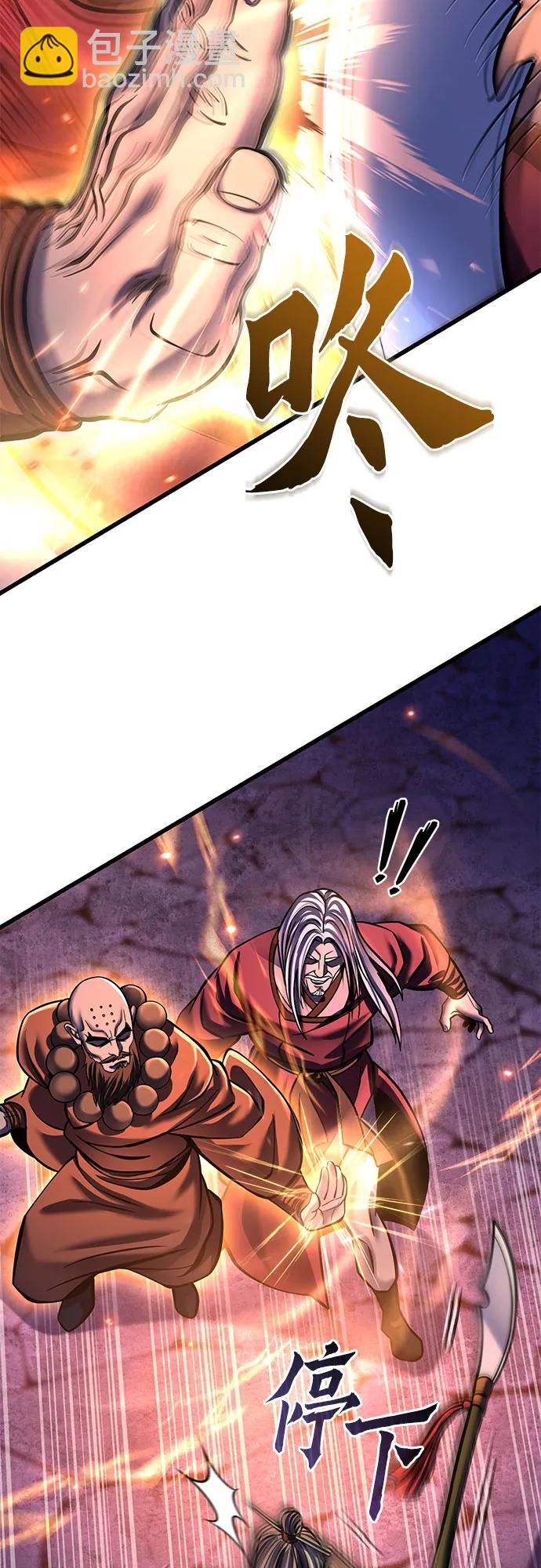 彭家四公子 - 第177話(1/2) - 2