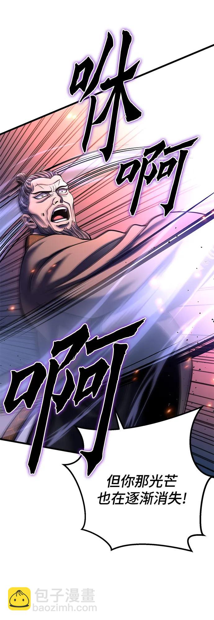 彭家四公子 - 第177話(1/2) - 4