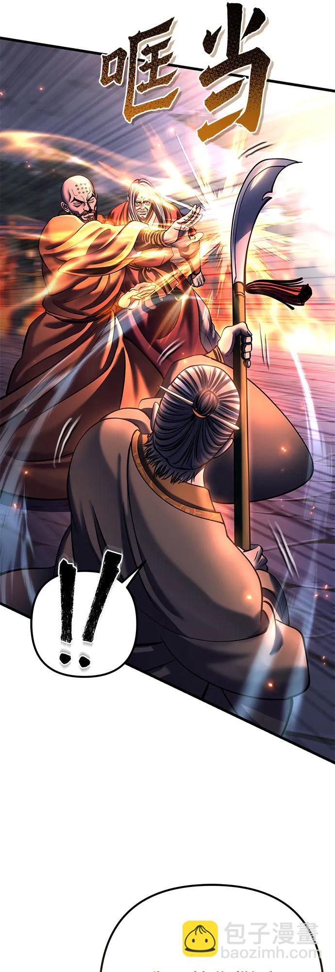 彭家四公子 - 第177話(1/2) - 5