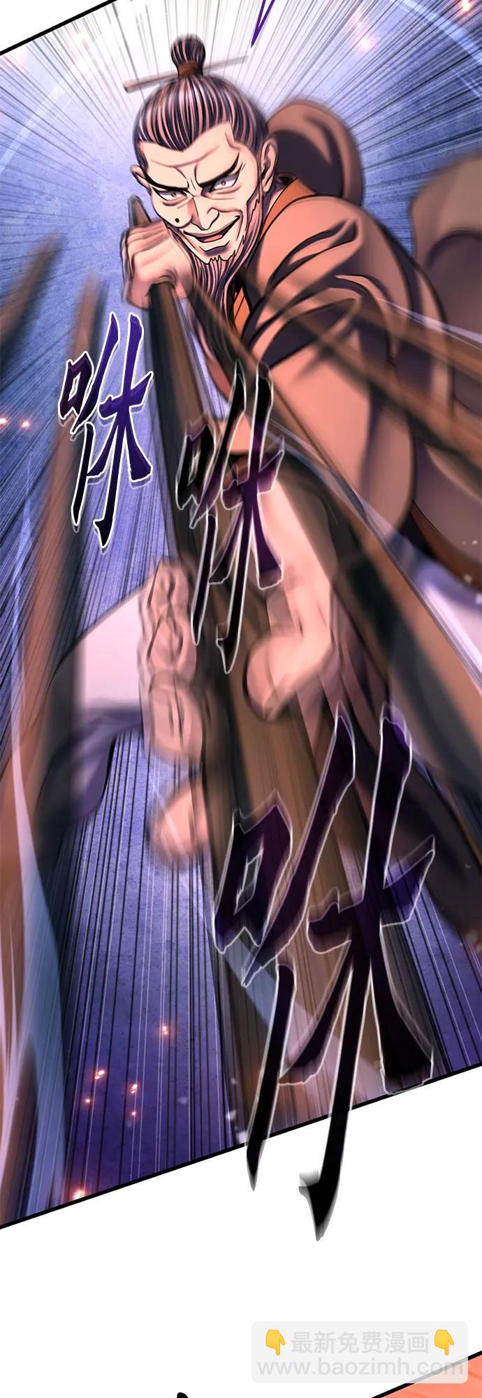 彭家四公子 - 第177話(1/2) - 7