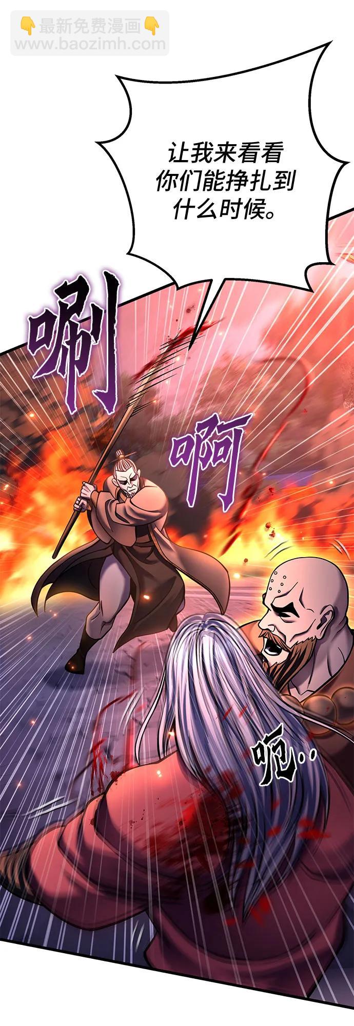 彭家四公子 - 第177話(1/2) - 1