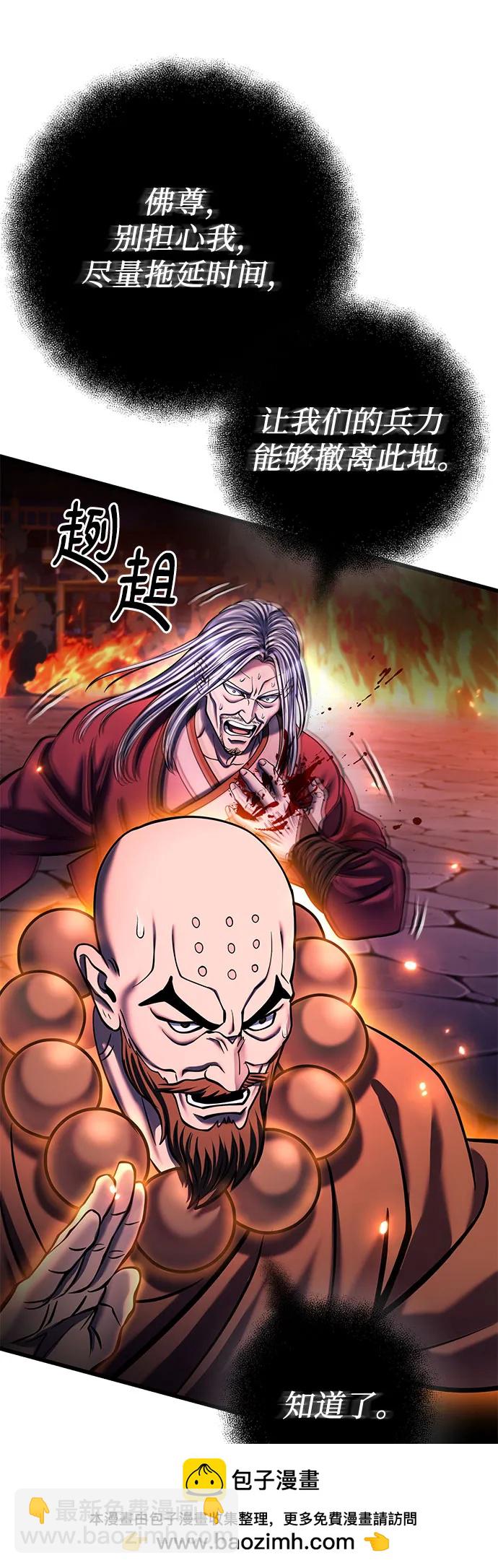 彭家四公子 - 第177話(1/2) - 2