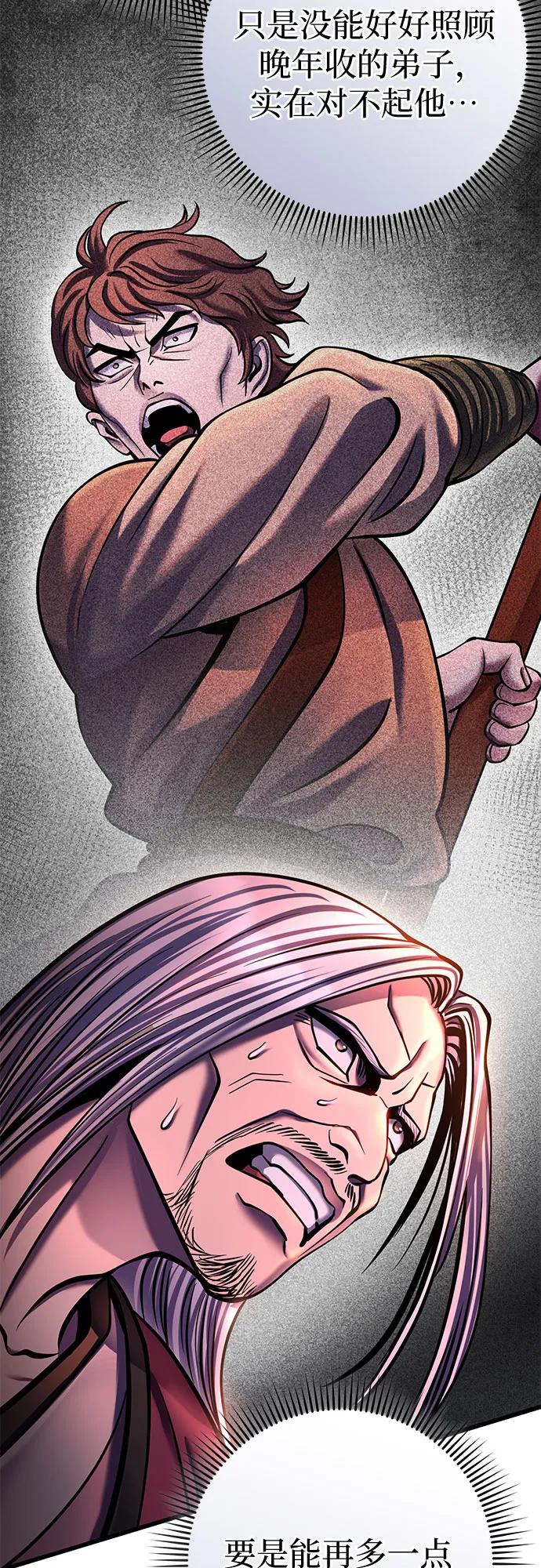 彭家四公子 - 第177話(2/2) - 6