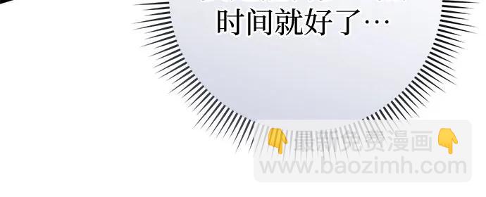 彭家四公子 - 第177話(2/2) - 7