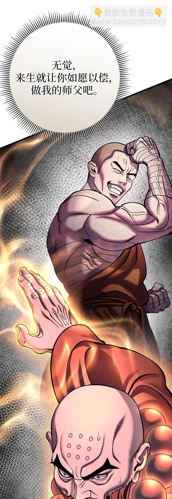 彭家四公子 - 第177話(2/2) - 1