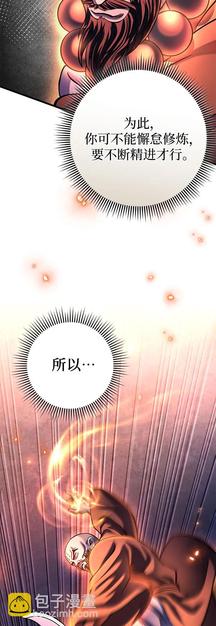 彭家四公子 - 第177話(2/2) - 2