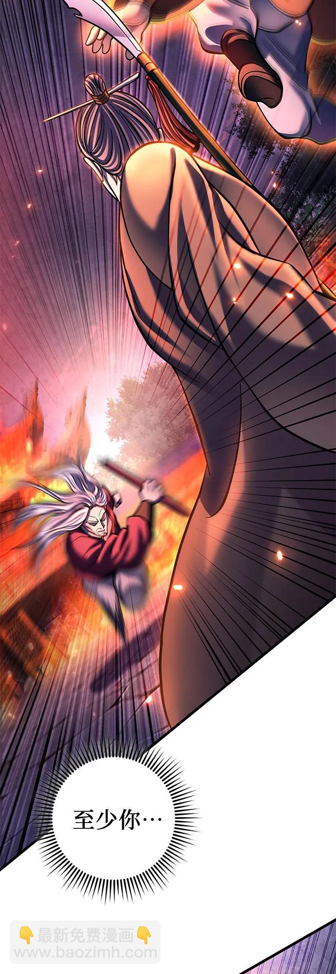 彭家四公子 - 第177話(2/2) - 3