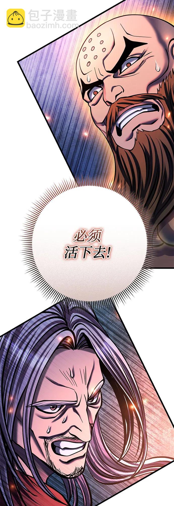 彭家四公子 - 第177話(2/2) - 4