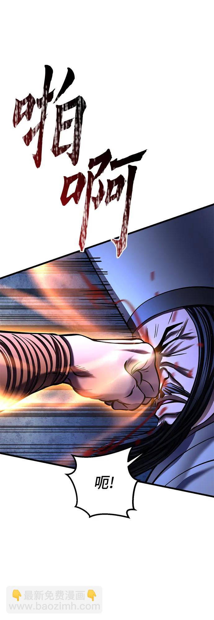 彭家四公子 - 第177話(2/2) - 6