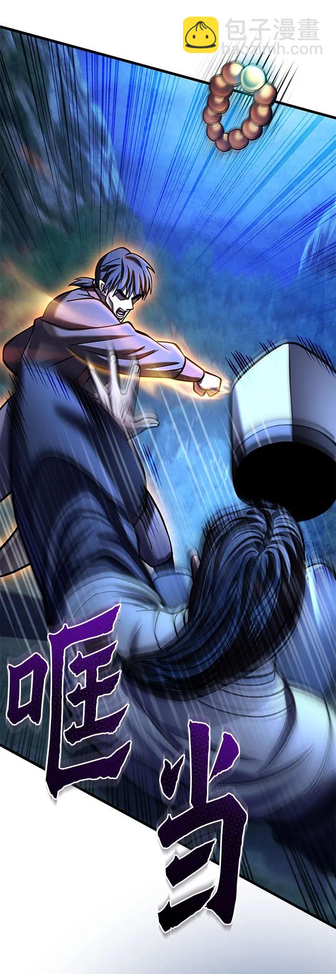 彭家四公子 - 第177話(2/2) - 7