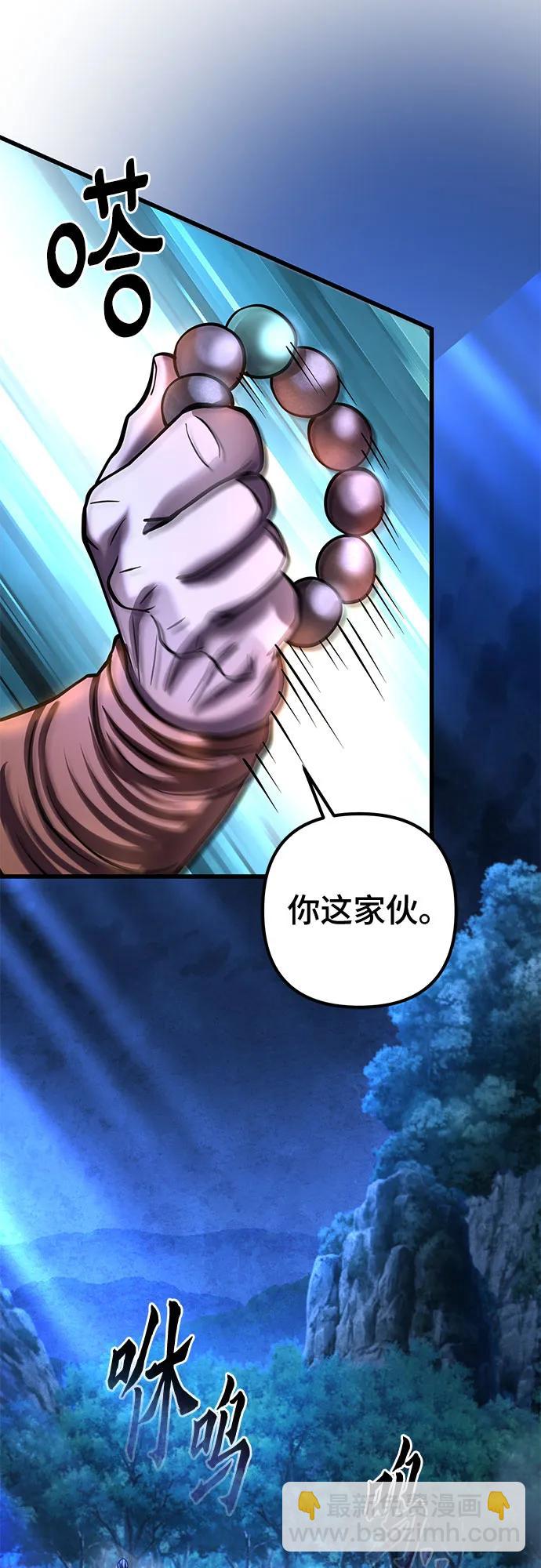 彭家四公子 - 第177話(2/2) - 1