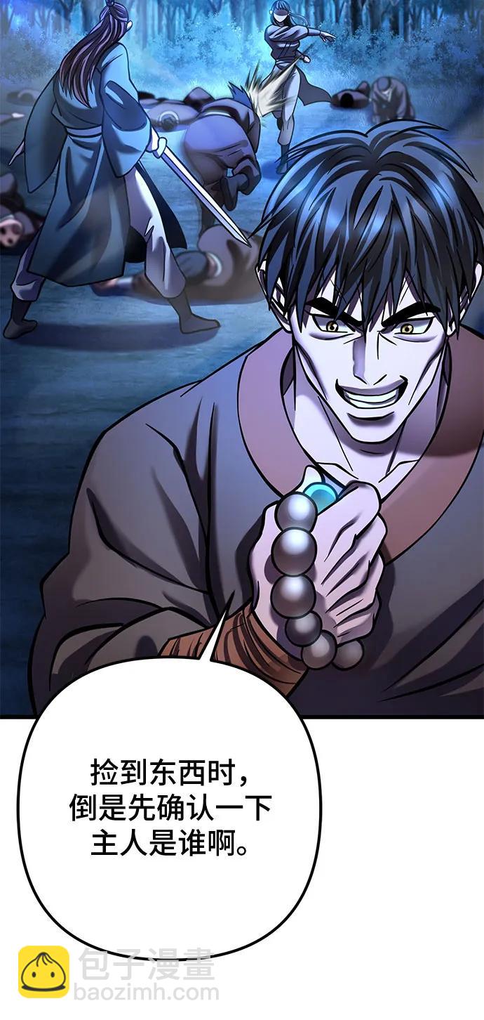 彭家四公子 - 第177話(2/2) - 2