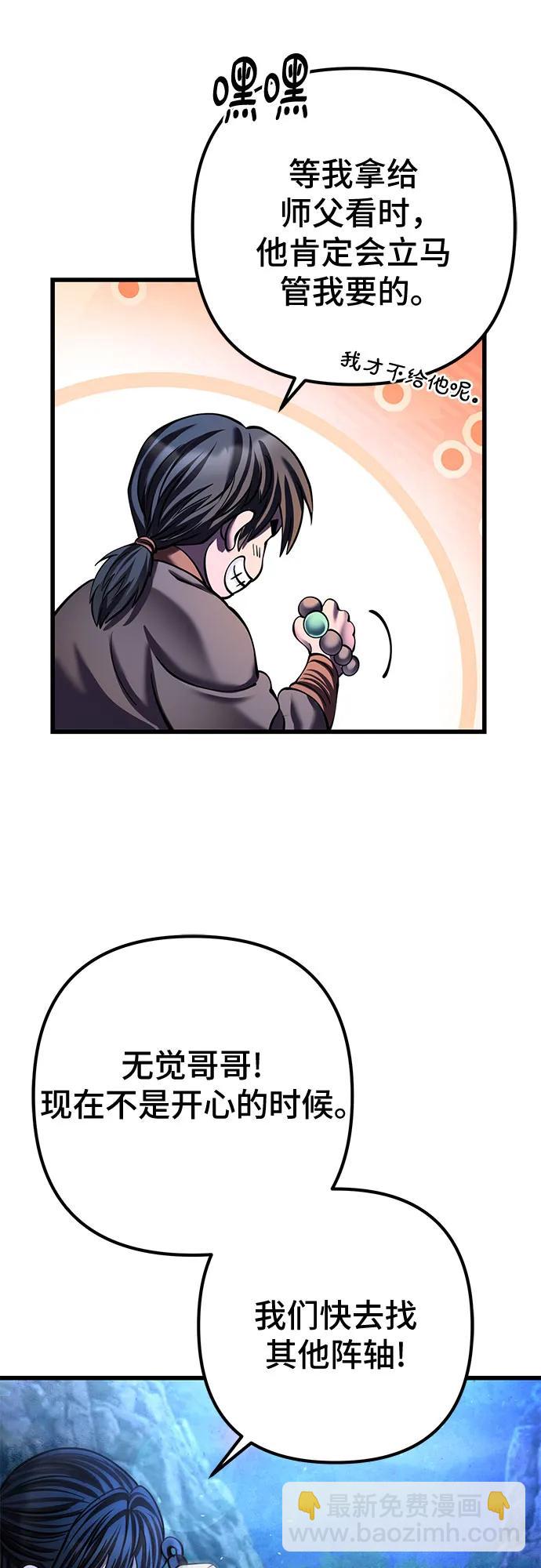 彭家四公子 - 第177話(2/2) - 3