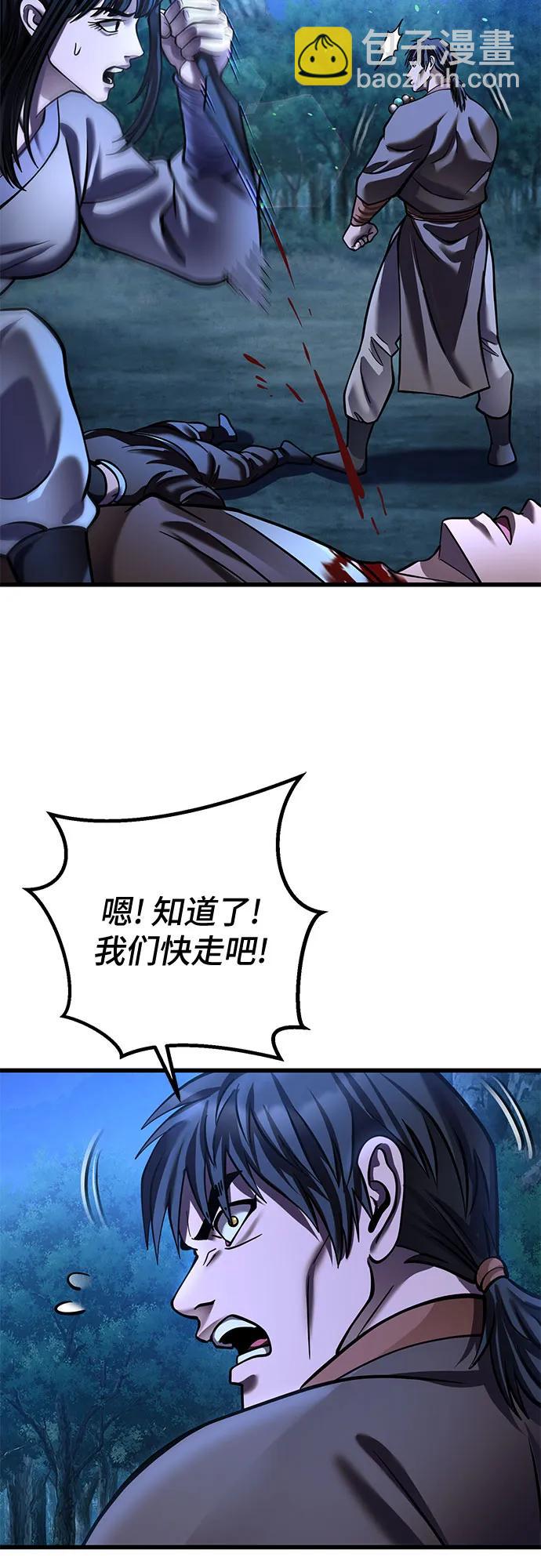 彭家四公子 - 第177話(2/2) - 4