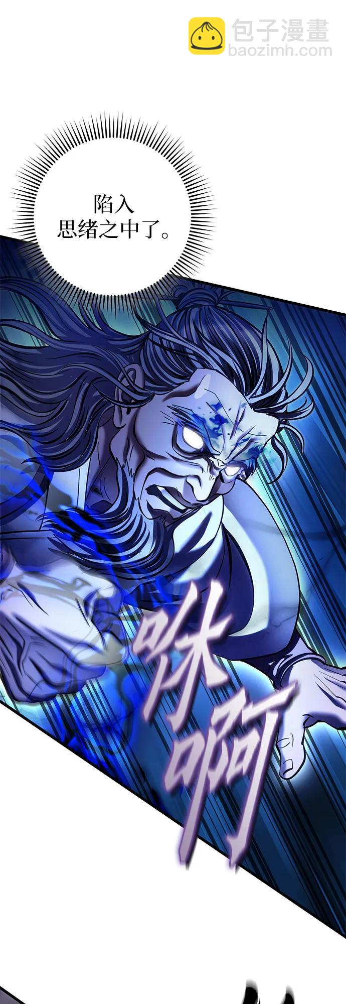 彭家四公子 - 第177話(2/2) - 1